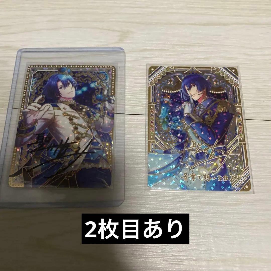 うたプリ ビジュコレ SEC UR 真斗