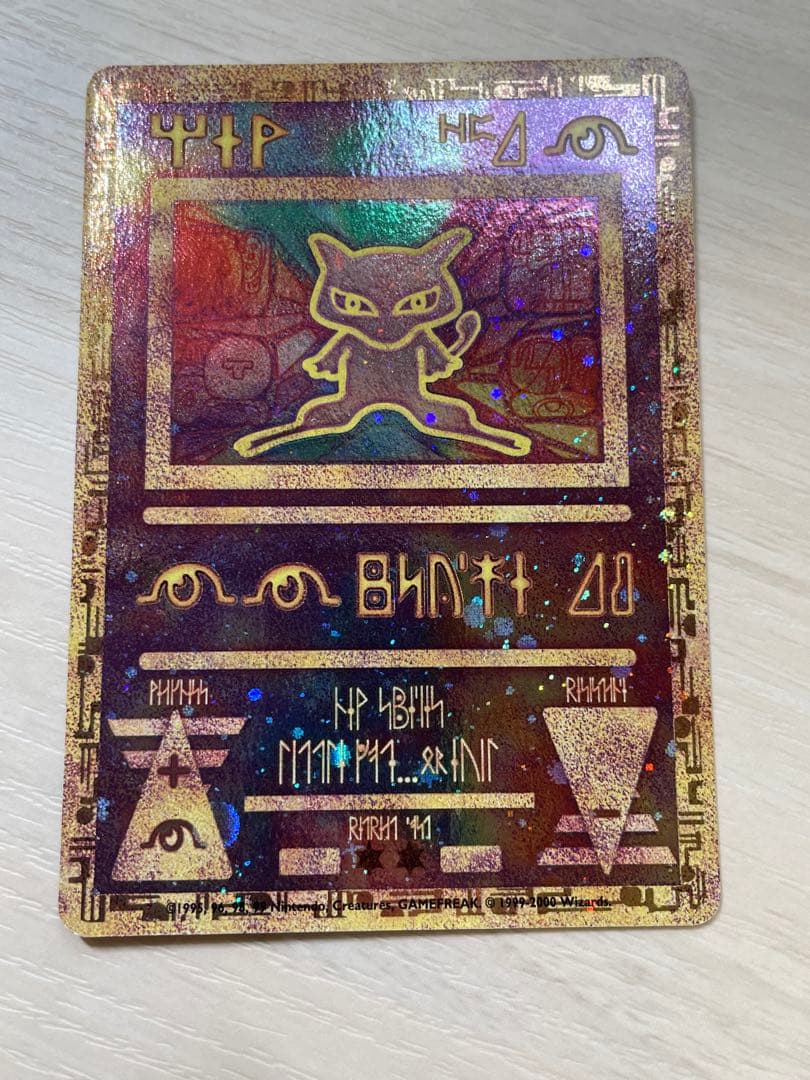 古代のミュウ　エラー修正