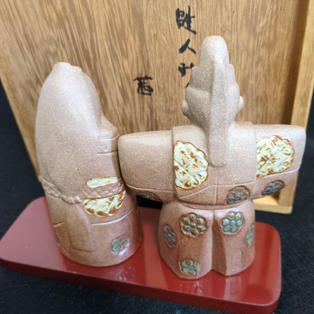 【希少】日展作家　北岡秀雄作　雛人形　茜　陶器製　箱あり