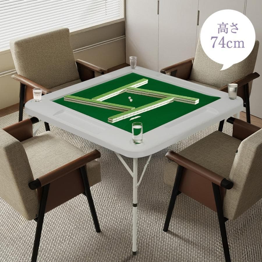 新品　麻雀卓 麻雀 テーブル 折りたたみ式 高さ2段階調整1440-200