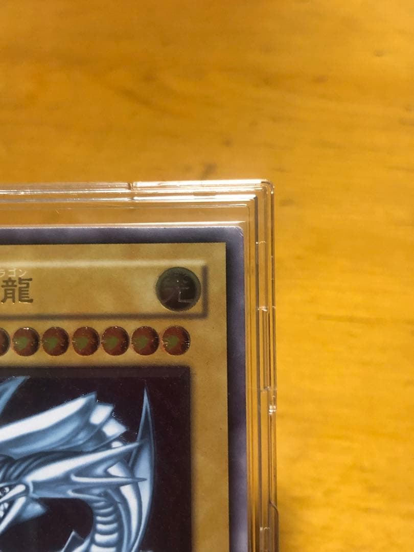 遊戯王　青眼の白龍レリーフ　アルティメットレア