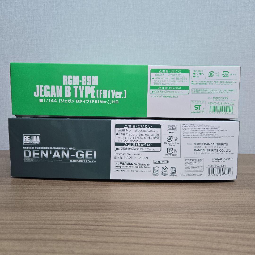 HGUC RE100 ガンプラまとめ売り 2点セット