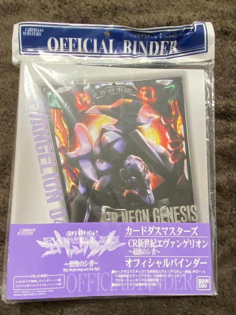 エヴァンゲリオン　カードダスマスターズ　　最後の使者　 BOX 　バインダー付き