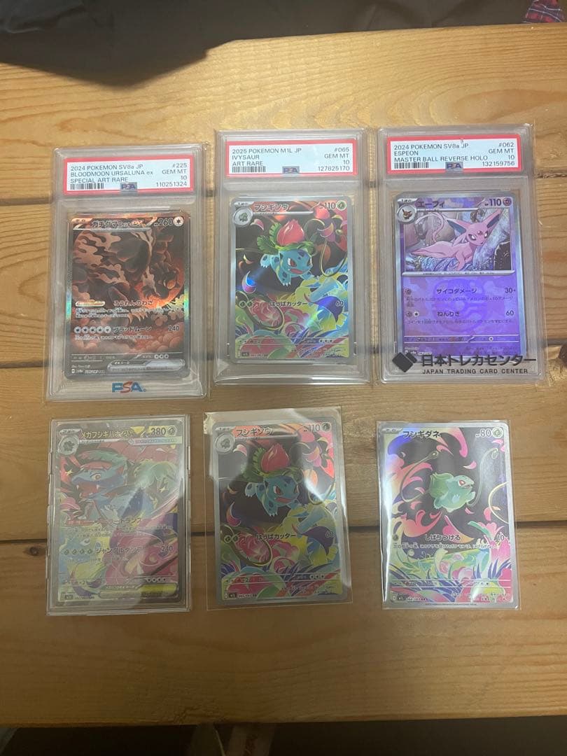 ポケモンカードフウロ SR ミュウSR PSA10 3枚セット激レアカードセット
