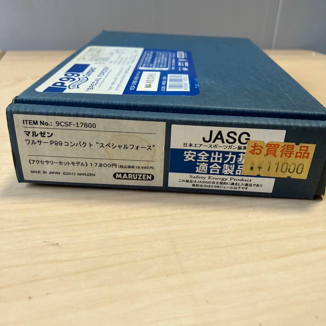 マルゼン　ワルサーP99コンパクト\"スペシャルフォース\"