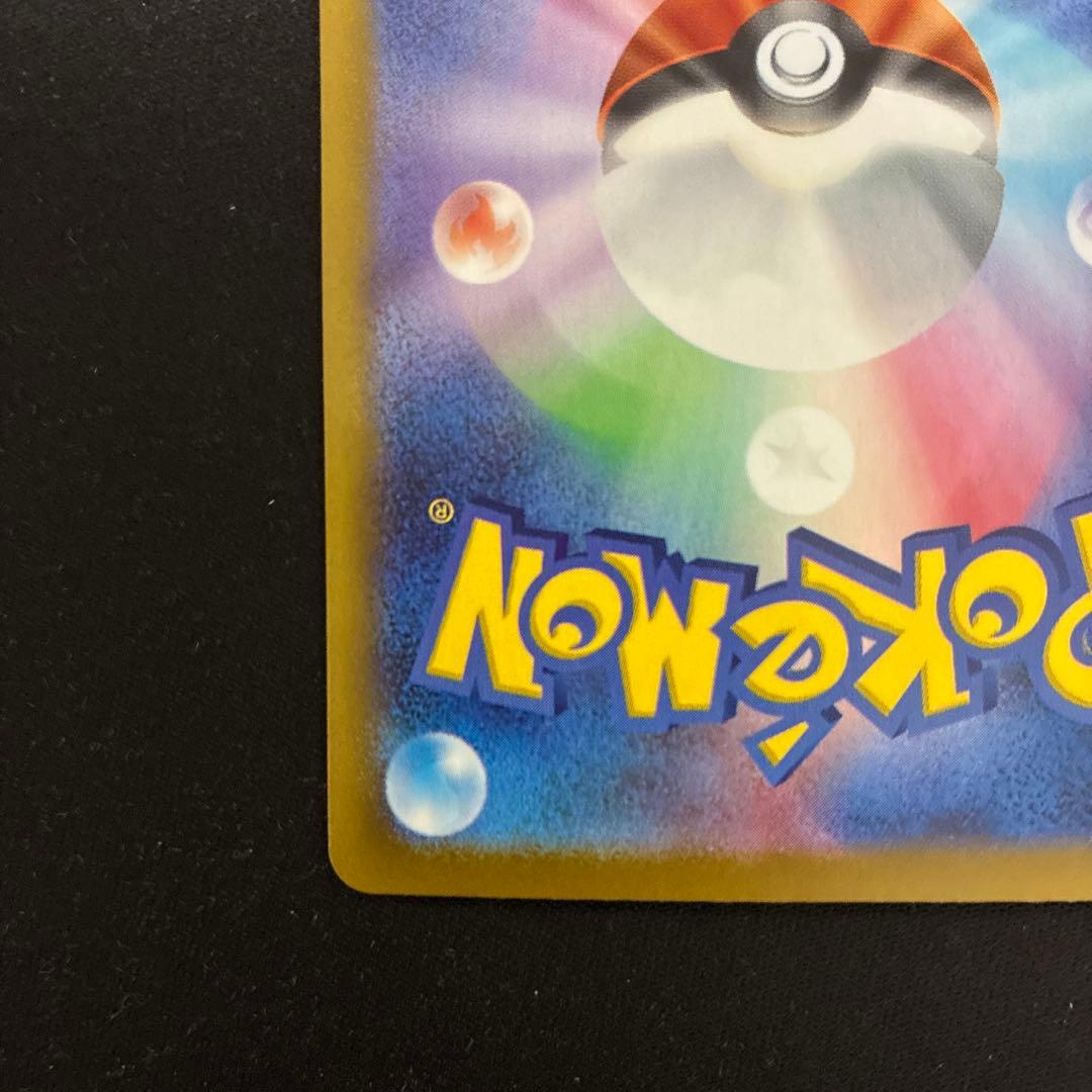 追跡あり　ポケモンカードゲーム　メガリザードンXex SAR