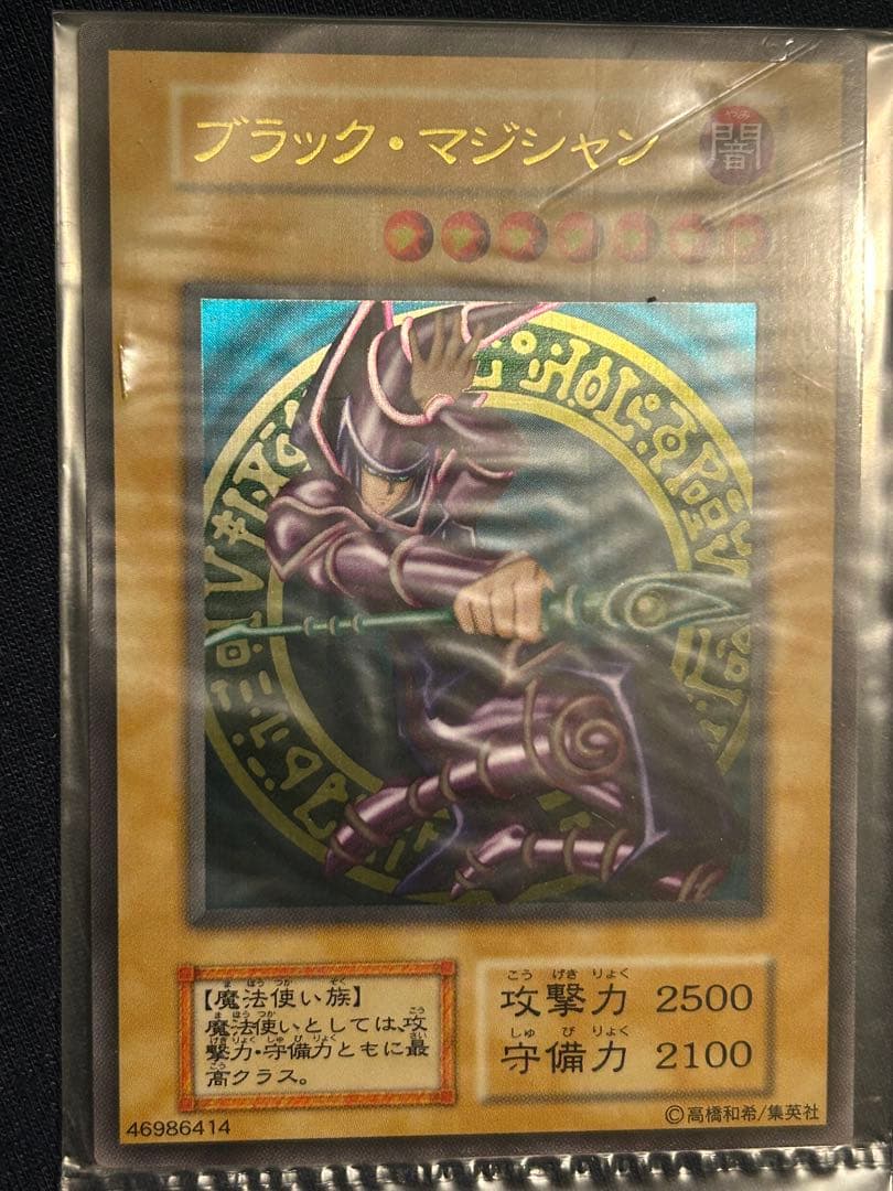 ブラック・マジシャン ブルーアイズ　ステンレス