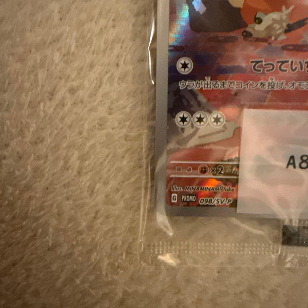 名探偵ピカチュウ PROMO SV-Pプロモカード 098/SV-P 2枚セット