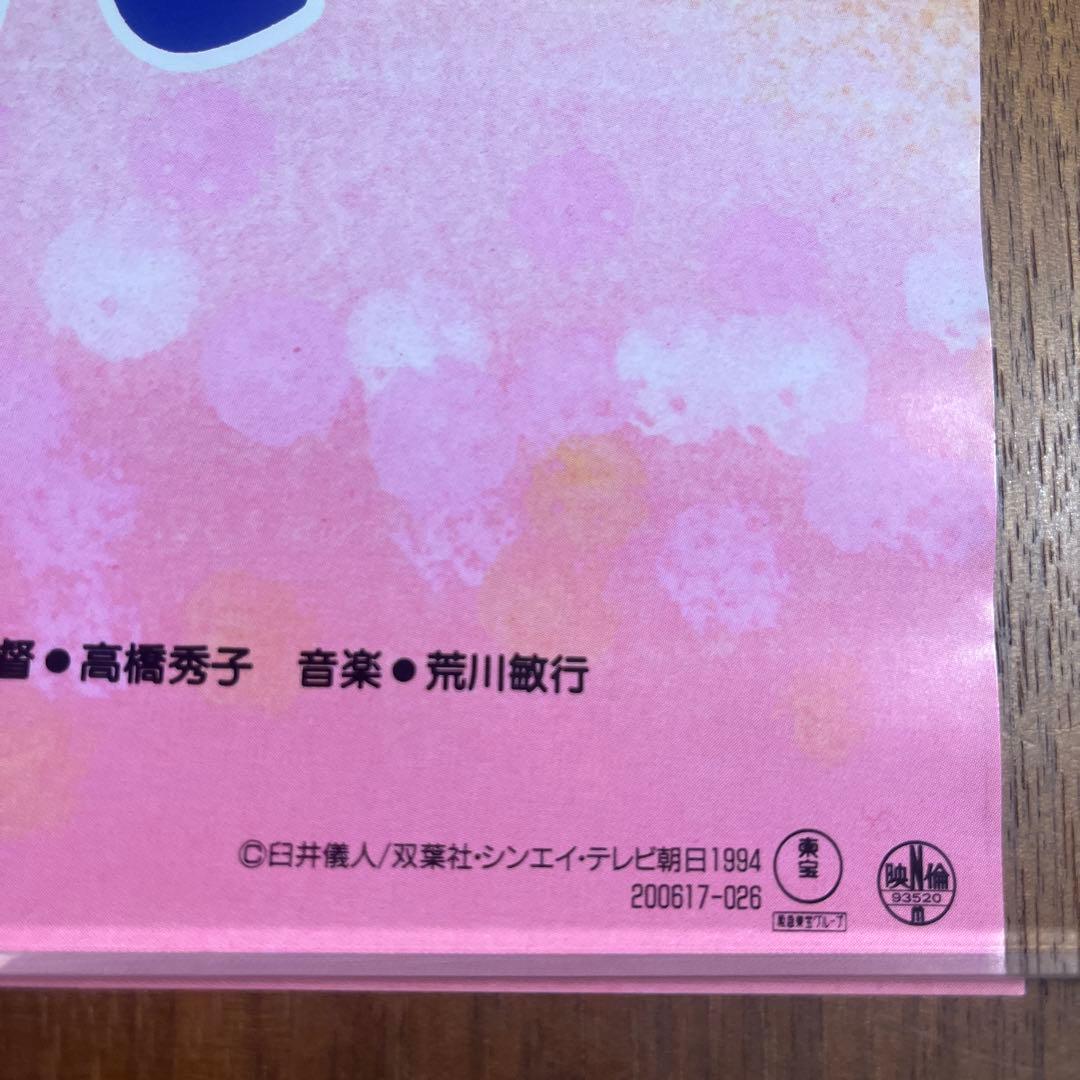 映画　クレヨンしんちゃん　ブリブリ王国の秘宝　非売品ポスター　当時物