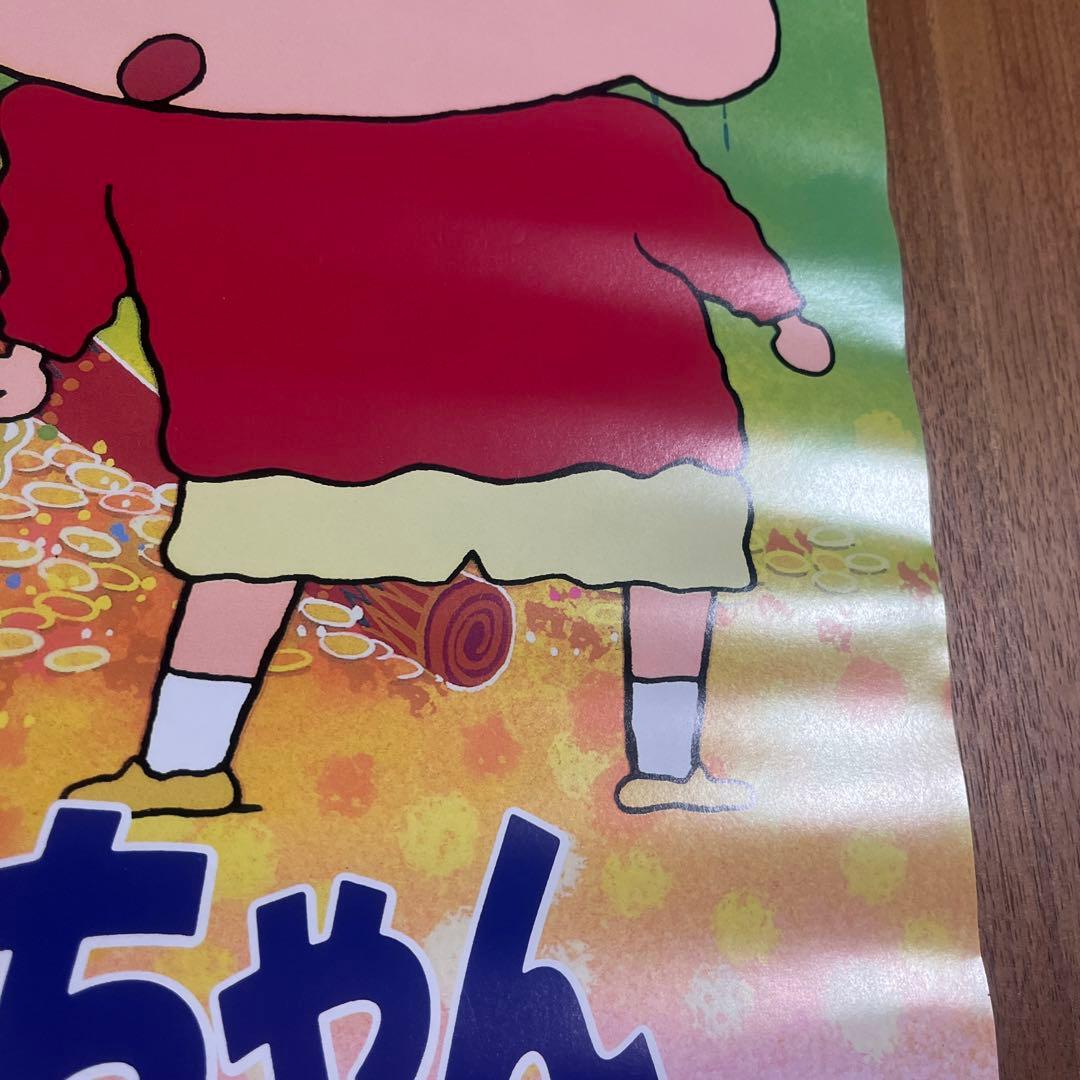 映画　クレヨンしんちゃん　ブリブリ王国の秘宝　非売品ポスター　当時物