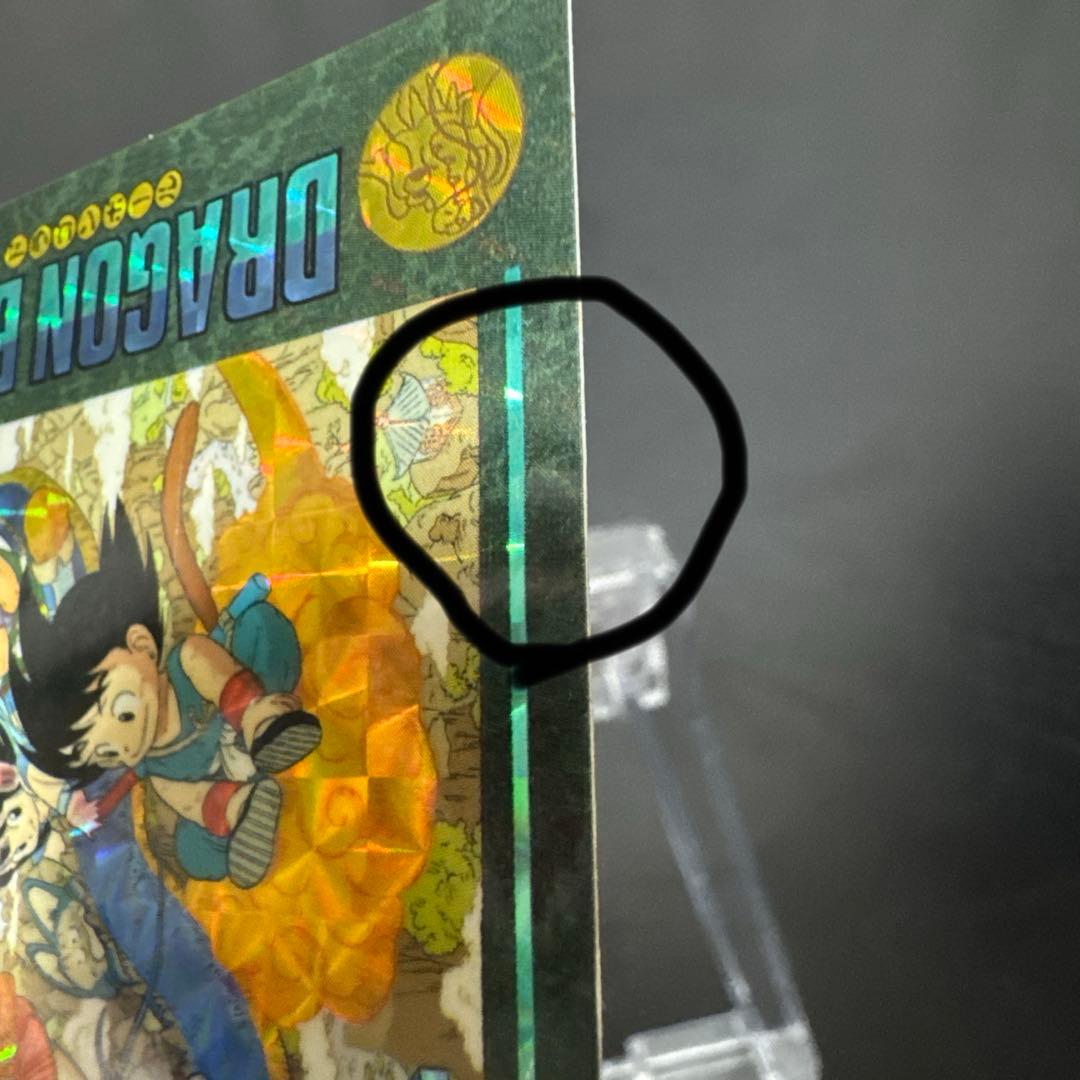 ドラゴンボール　カードダス　ビジュアルアドベンチャー　１６９空の休日