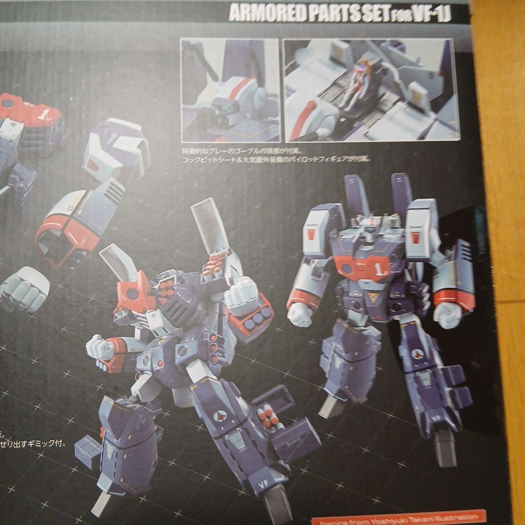 コミック・アニメ ARMOR PARTS SET FOR VF-1J