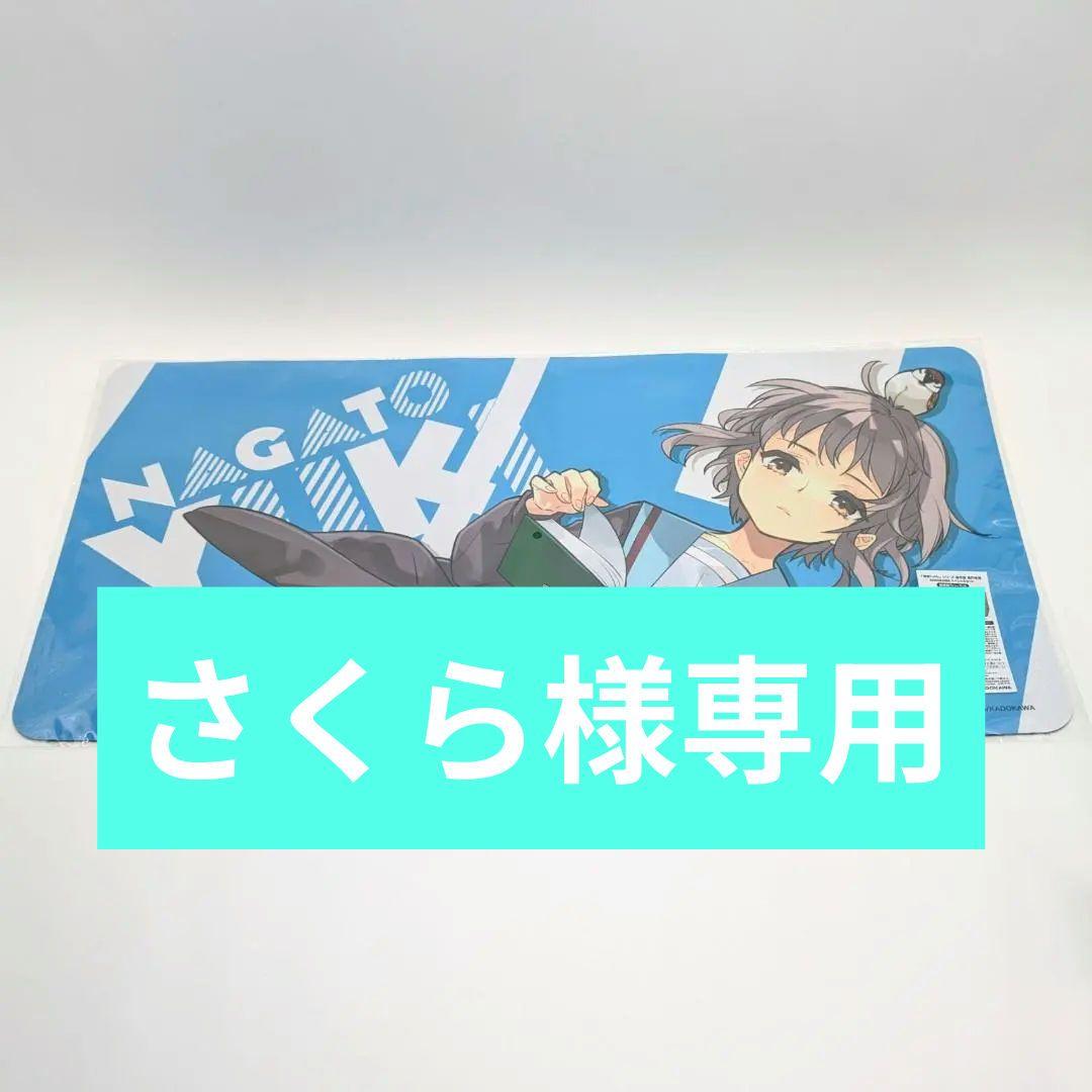 長門有希 フィギュア 原作版 ラバーマット KADOKAWAスペシャルセット