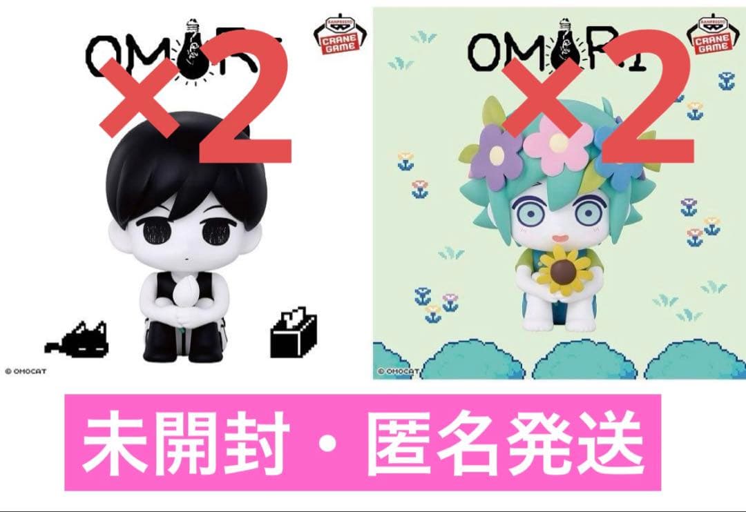 【各2個】 OMORI おすわりフィギュア　オモリ　バジル