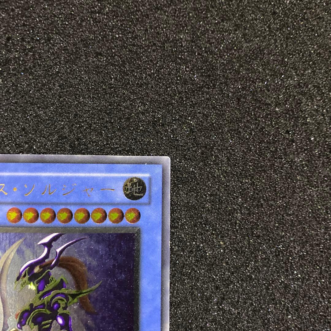 最*U様 【準美品】　遊戯王　カオス・ソルジャー　レリーフ