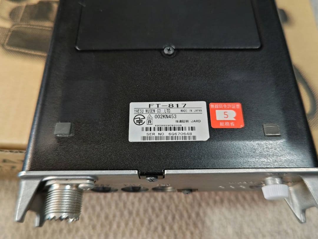 YAESU FT-817ND オールモードトランシーバー