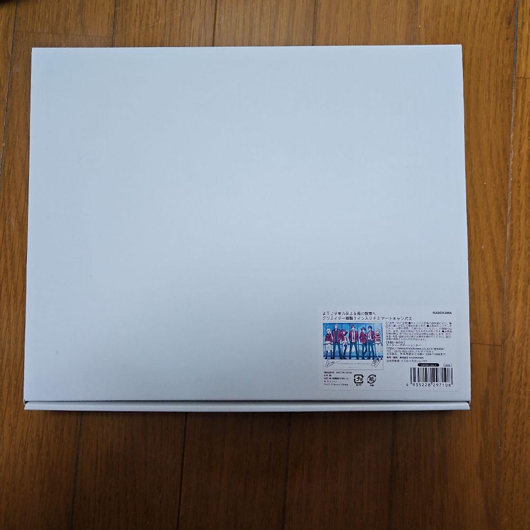 よう実　サイン入り　アートキャンバス