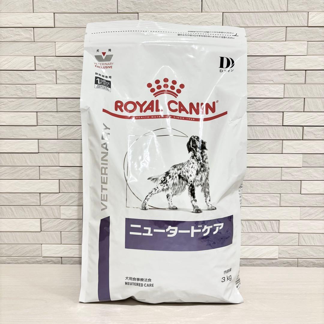 【新品未開封】ロイヤルカナン ニュータードケア 犬用 3kg