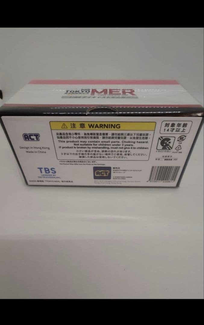 TOKYO MER 南海ミッションNANKAI MER ERカー NK1　新品