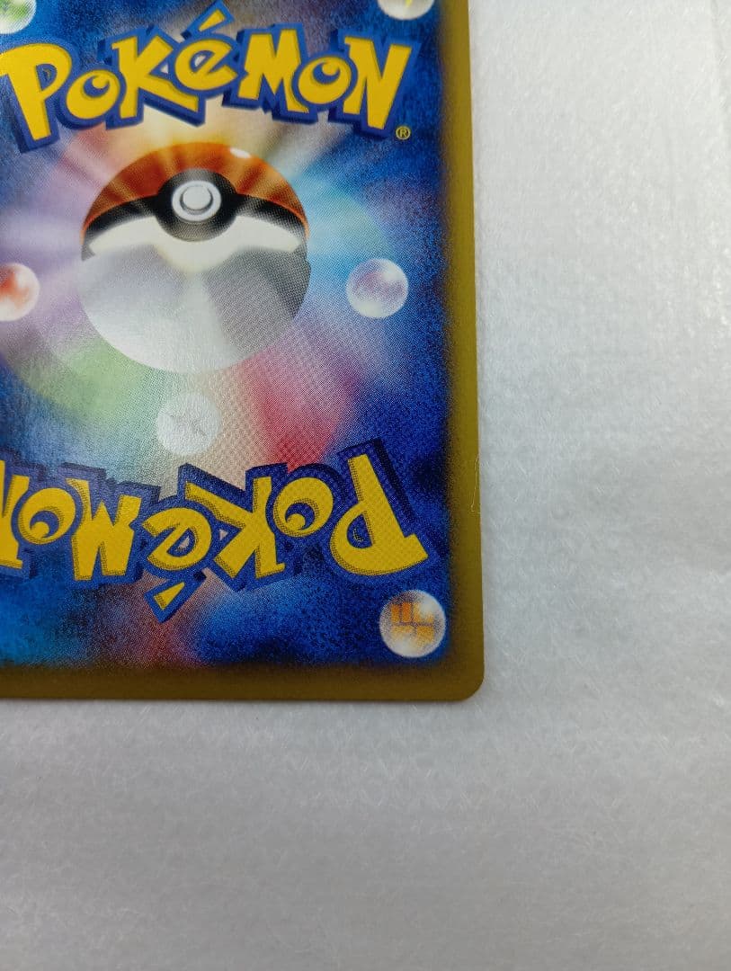 なみのりピカチュウ ◆ ポケモンカード★web 025/048