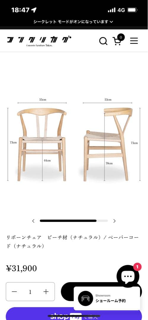 ノリガスキコンクリカグTokyo リボーンチェア　椅子 2脚セット