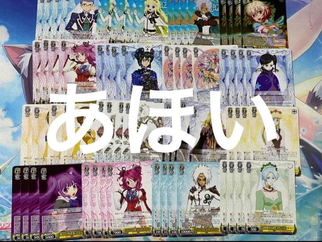 ヴァイスシュヴァルツ テイルズシリーズ　RR以下4コン ws