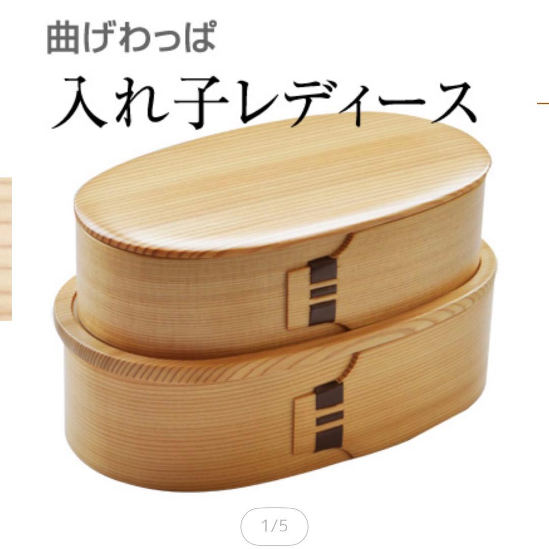 曲げわっぱ　小判入子　栗久　セット