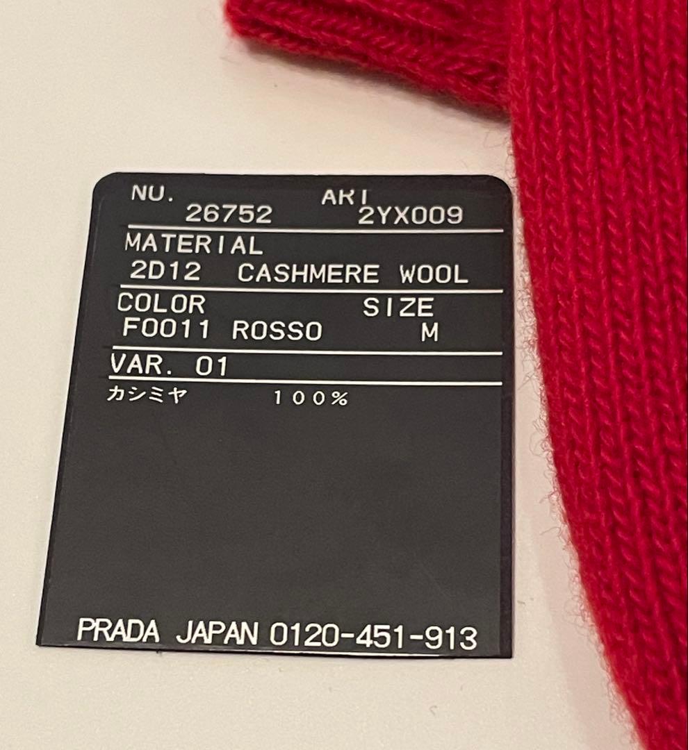 【未使用】PRADA プラダ ペット(犬 猫) 洋服 カシミヤ ウール 正規品