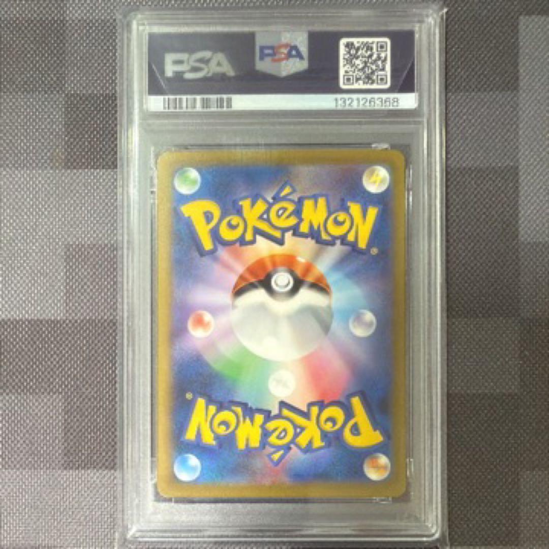 PSA9】リザードンex SAR 黒炎の支配者 ポケカ 鑑定品 134/108