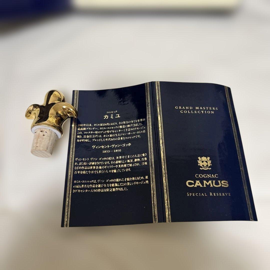 CAMUS カミュ コニャック グラン・マスターズ・コレクション