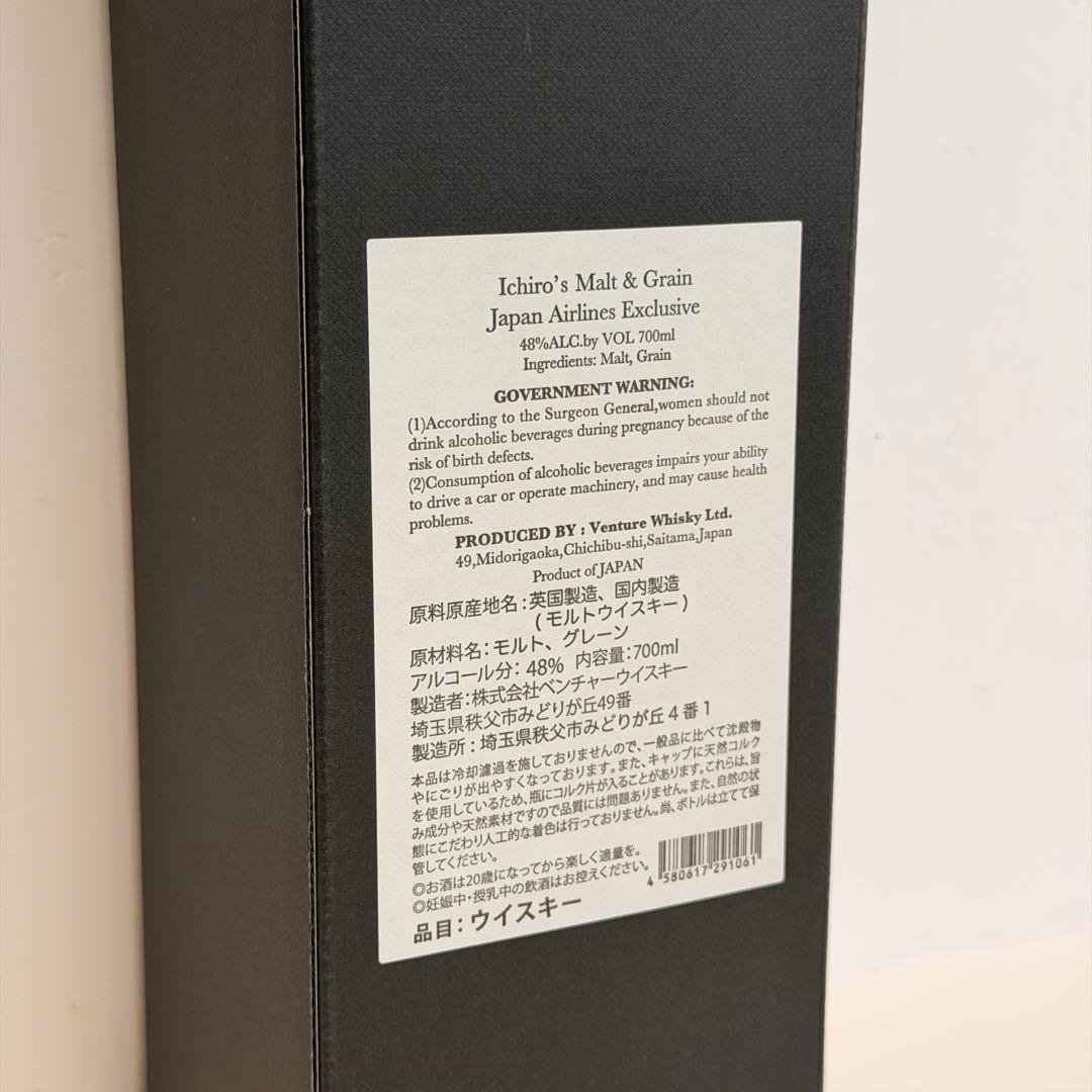 イチローズモルト & グレーン JALビジネスクラス Exclusive 新品