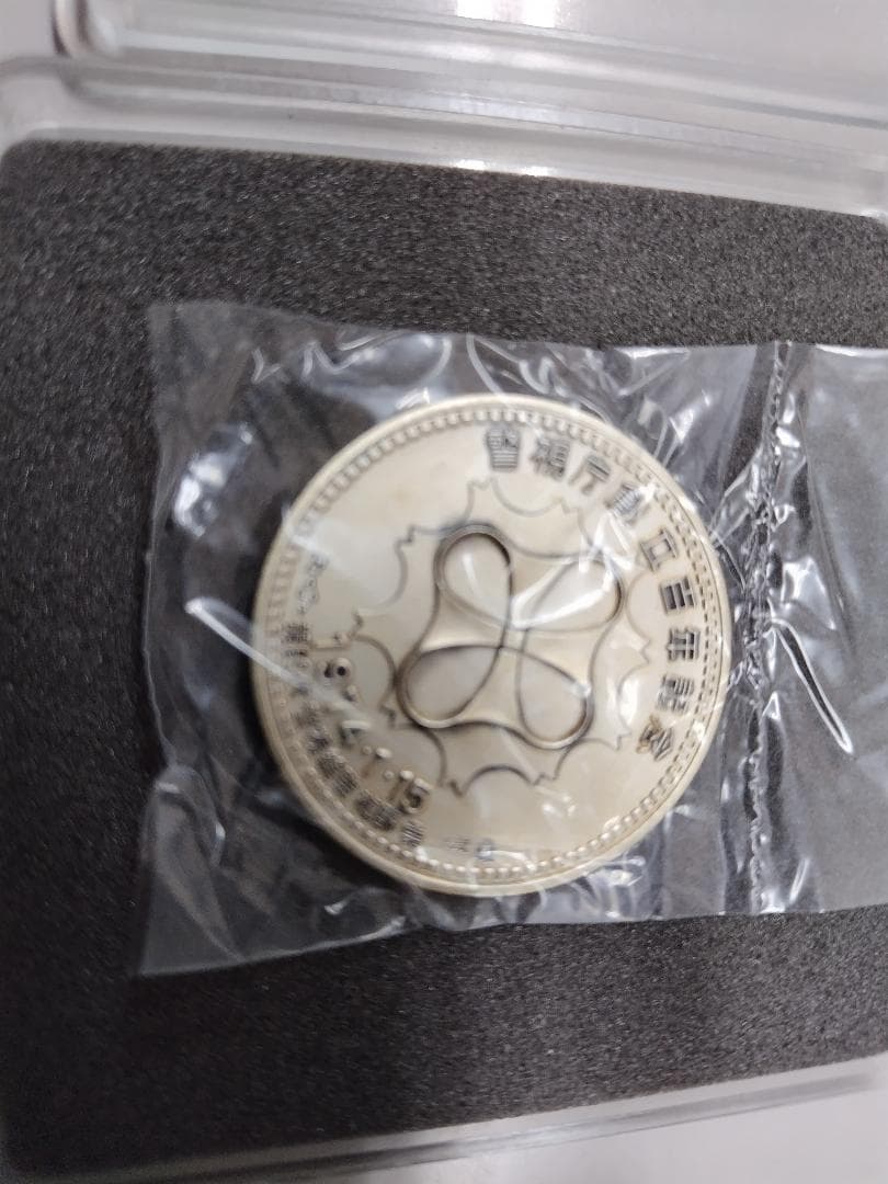 ろ*う様 警視庁創立100年記念メダル