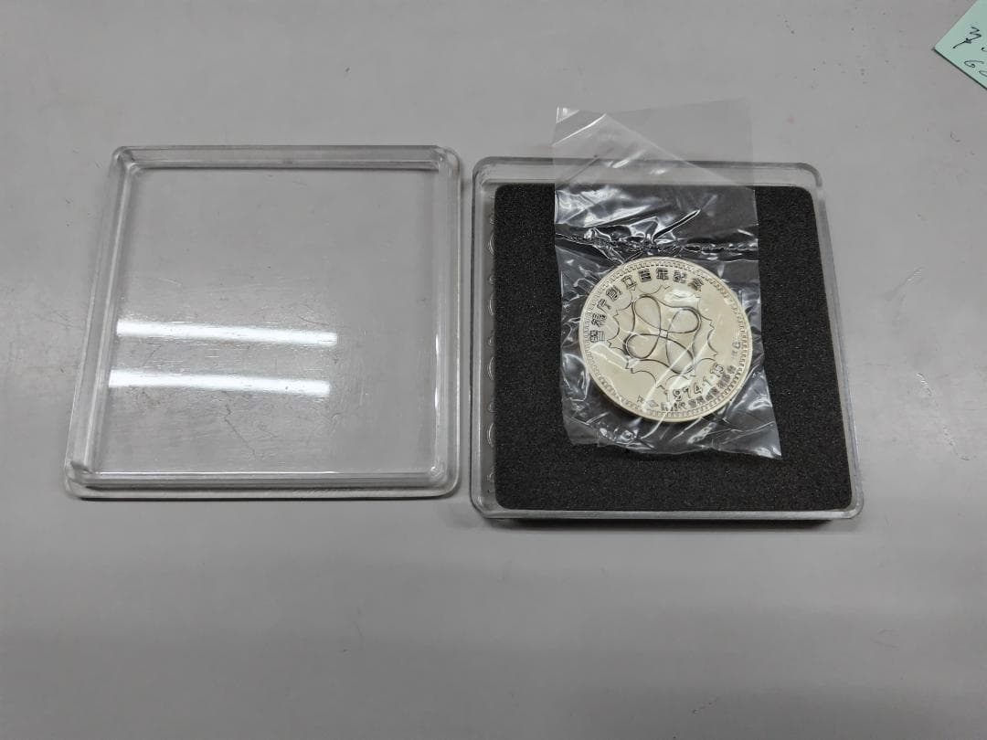 ろ*う様 警視庁創立100年記念メダル