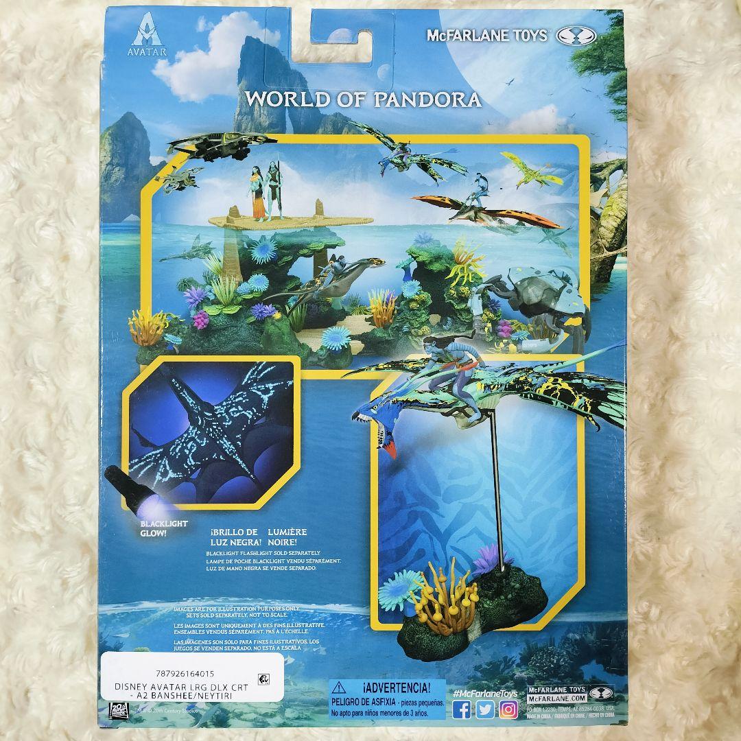 新品 アバター フィギュア バンシーライダー ネイティリ パンドラ