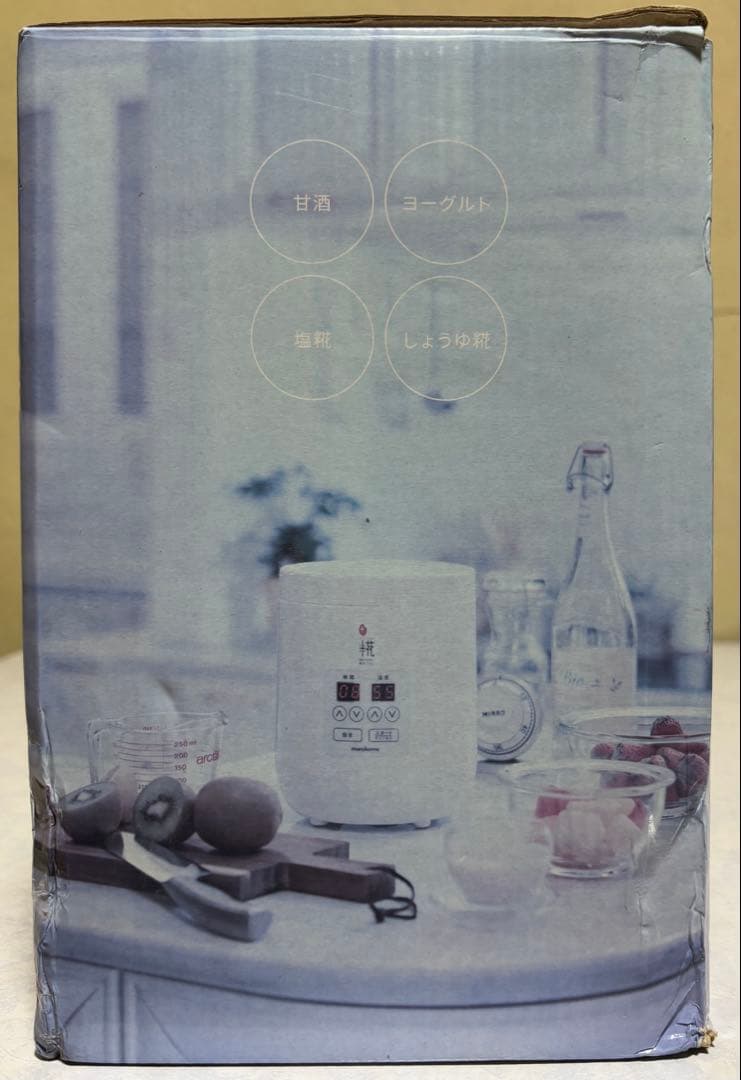 超美品✧*。マルコメ 糀美人 甘酒メーカー ヨーグルトメーカー