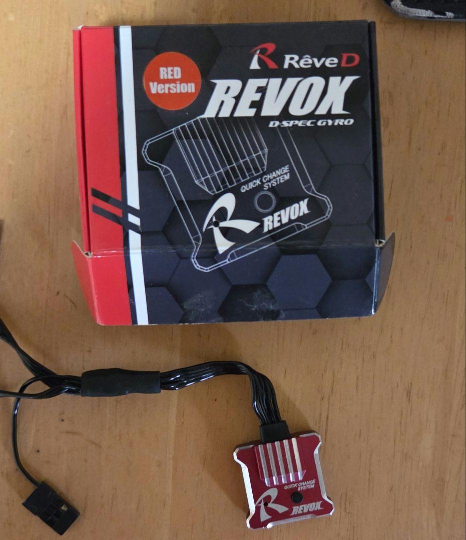 ReveD製 RS-STBサーボ、REVOX ジャイロ (別売り不可）