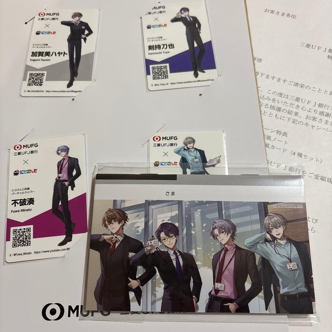 三菱UFJ銀行　にじさんじコラボグッズ