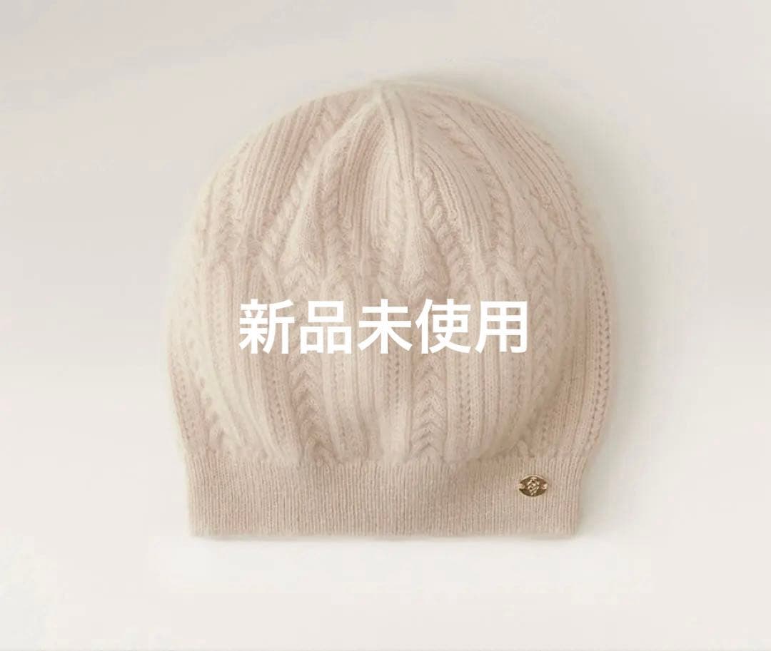 新品未使用　HELEN KAMINSKI カシミアビーニー　セルビー