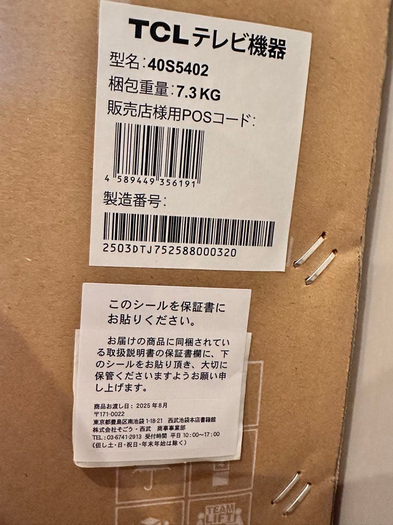 【新品・未開封】TCL 40S5402 フルハイビジョン テレビ