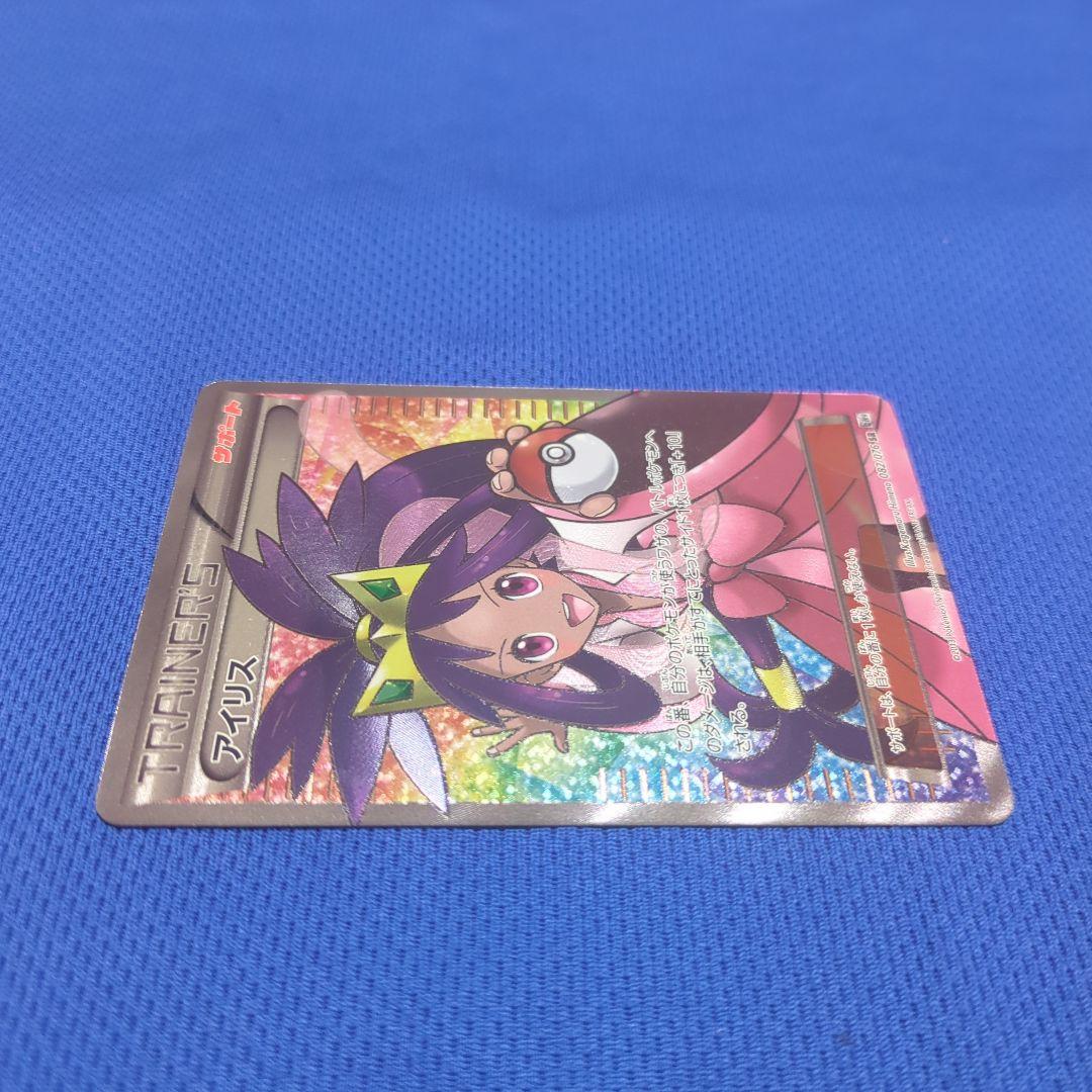 希少！ ポケカ SR アイリス 082/076 BW メガロキャノン アンリミ