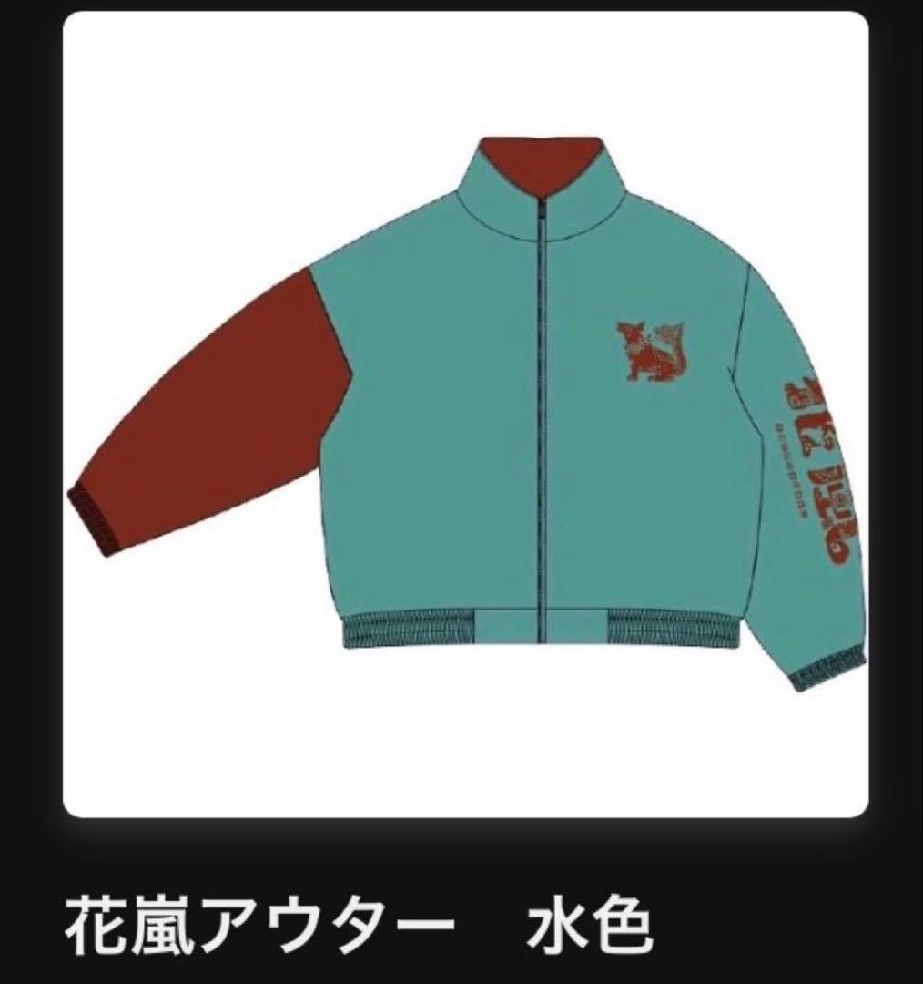 Eve 花嵐 くじ A賞 アウター