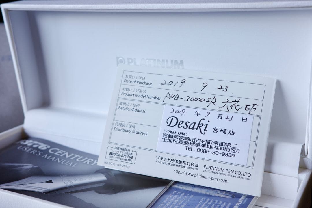 PLATINUM 万年筆　富士旬景　第3作目　六花　ろっか　EF（極細）