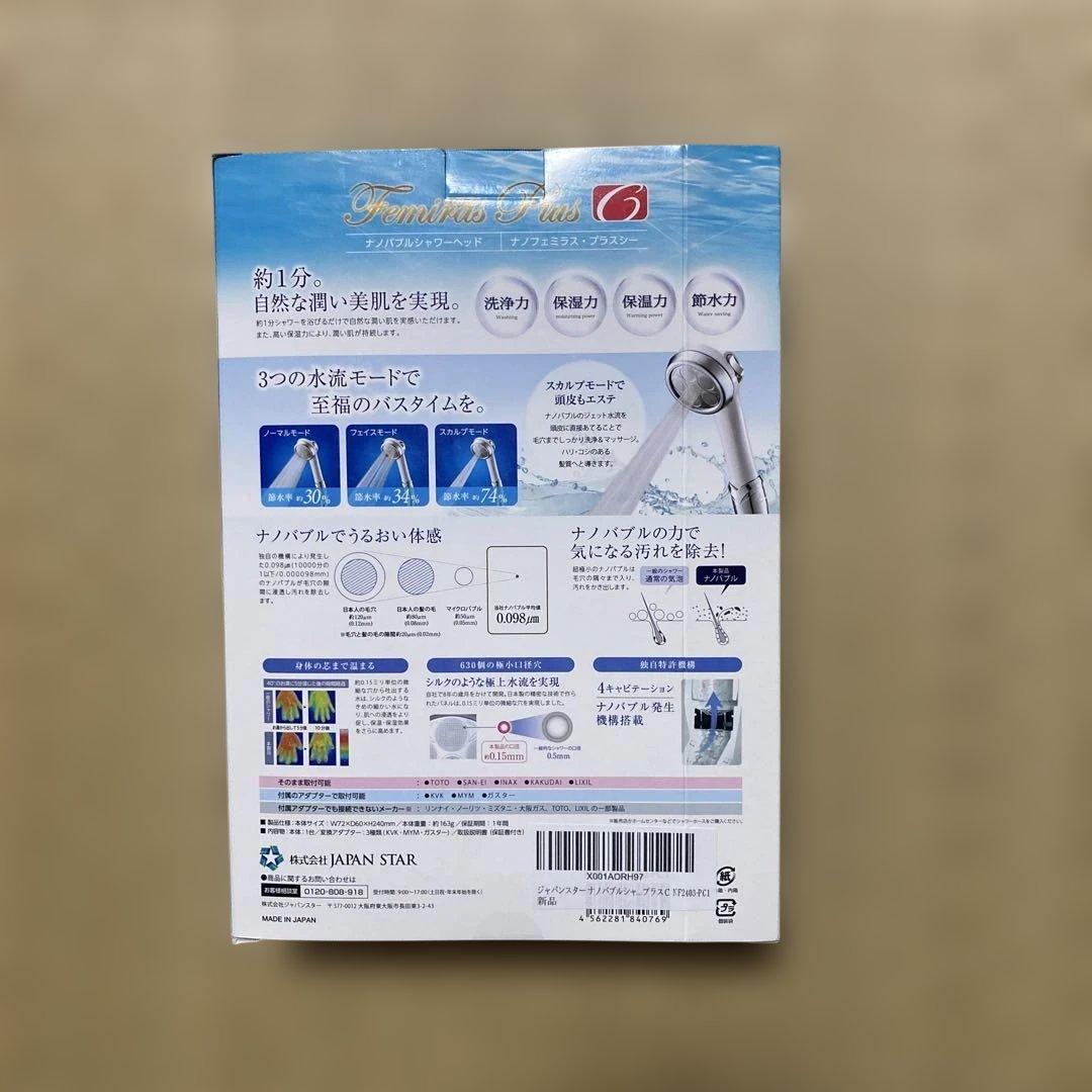 新品　ジャパンスター ナノバブルシャワーヘッド プラスＣ NF2403-PC1