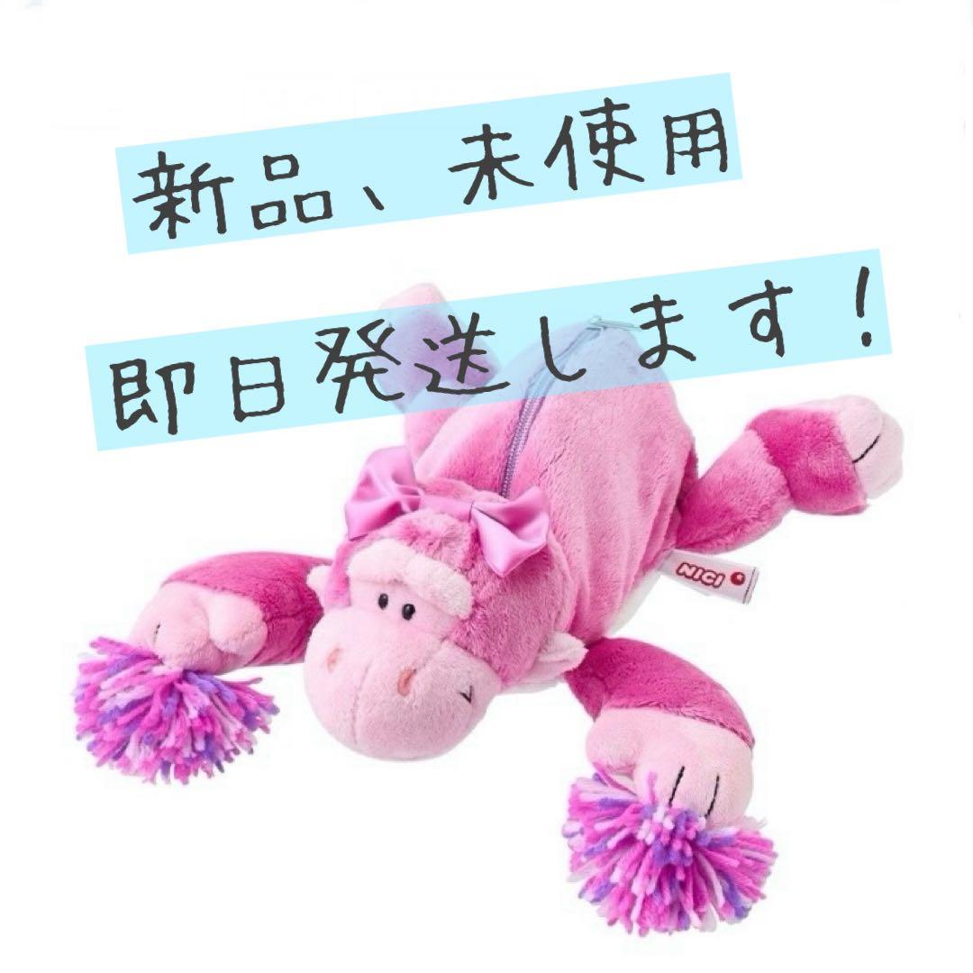 【すぐ発送できます！】新品未開封！　ニキ ゴリラ ピンク チア　ペンケース　筆箱