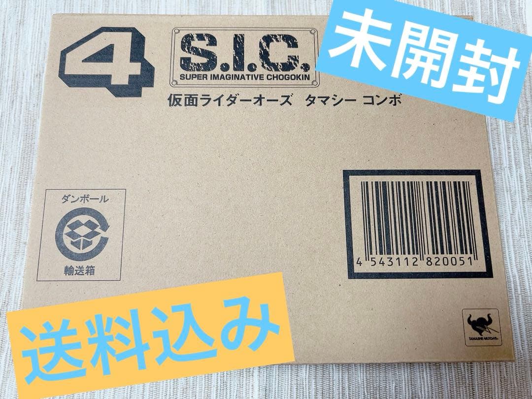 仮面ライダーオーズ　タマシー　コンボ