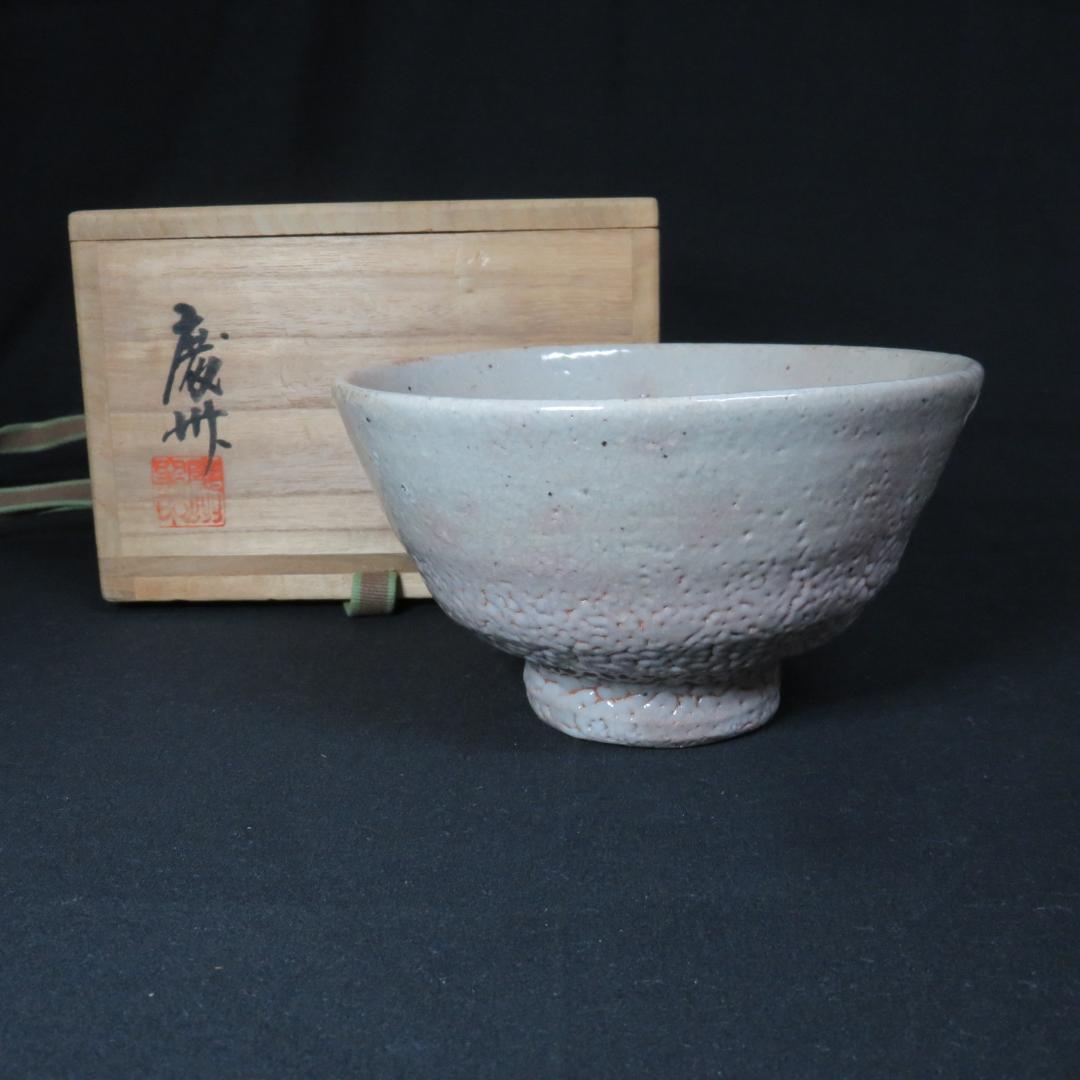 茶碗 慶州窯 大徳寺 細合 細合喝堂和尚 銘 逢采 共箱 茶道 茶器