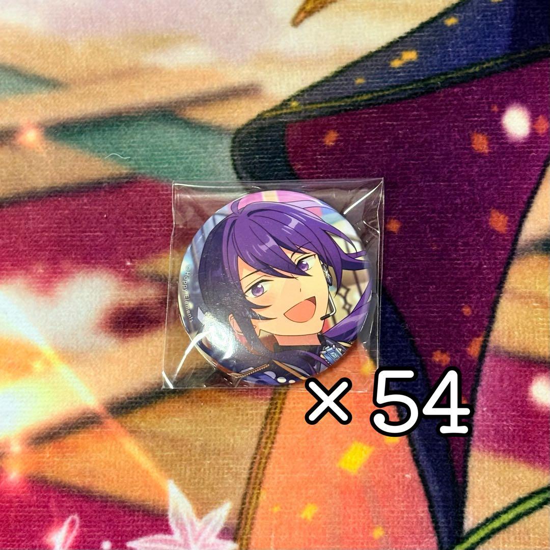 神崎颯馬 イベコレ缶バッジ 54個セット