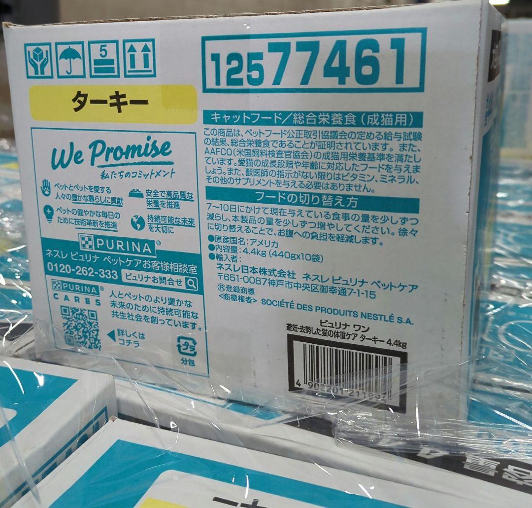 8箱ピュリナ ワン キャットフード ターキー 4.4kg賞味期限：2026.02