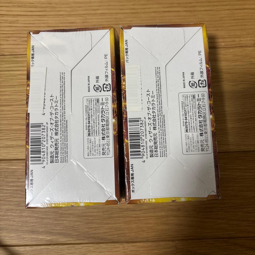 デュエキングMAX2022 DM22-EX1 2ボックス　未開封