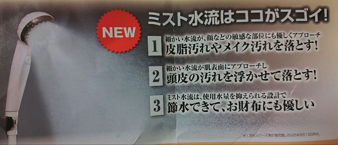 アラミック ウルトラファインバブルシャワー グロスシルバー(新製品)エコスパ